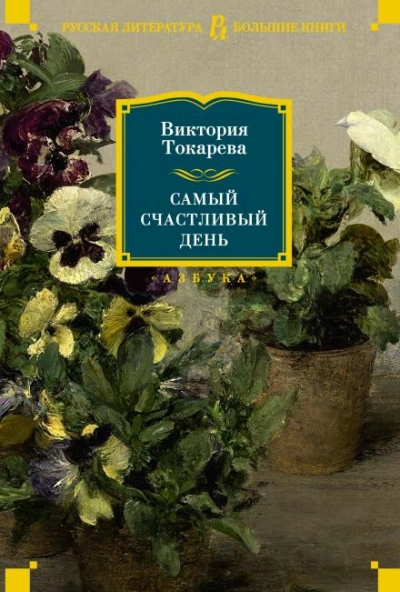 Аудиокнига Тайна Земли