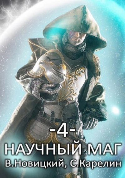 Аудиокнига Скрытник