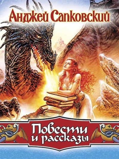 Аудиокнига Повести