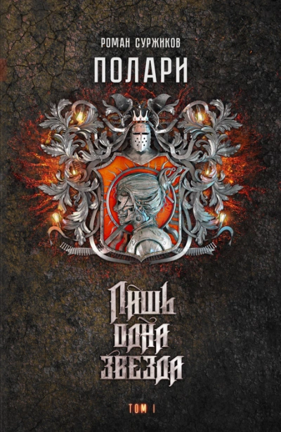Аудиокнига Фантазии (Сборник рассказов)