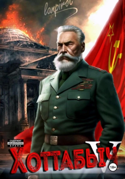 Аудиокнига Кто к нам с мечом?