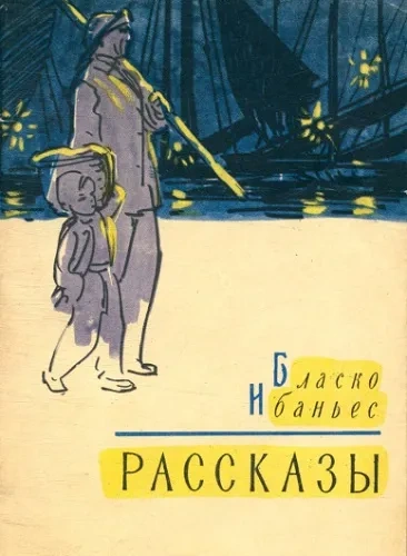 Аудиокнига Заяц