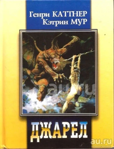 Аудиокнига Ночная схватка