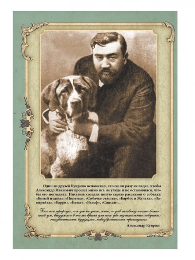 Аудиокнига Сапсан. Собачье счастье