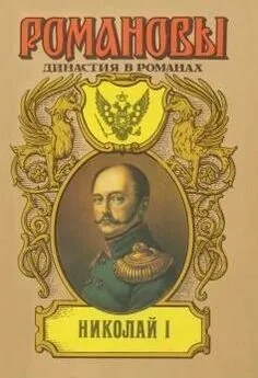 Аудиокнига Николай