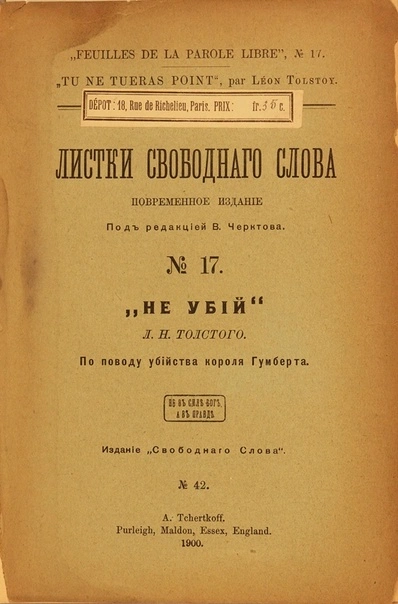 Аудиокнига Не убий