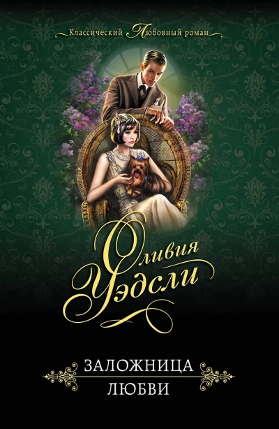 Аудиокнига Завесы души