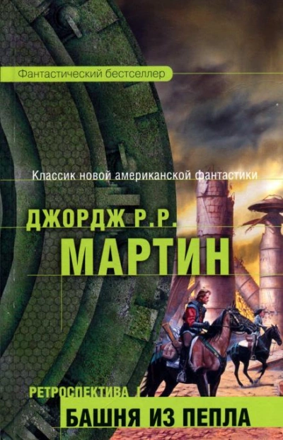 Аудиокнига Одинокие песни Ларена Дорра
