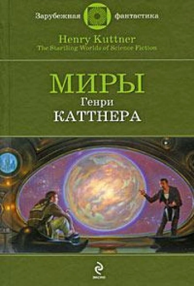 Аудиокнига Проблема квартирантов