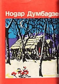 Аудиокнига Не буди!