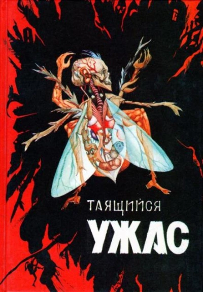 Аудиокнига С наступлением темноты
