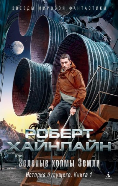 Аудиокнига Долгая вахта