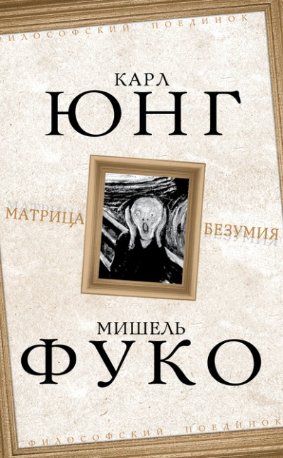 Скачать аудиокнигу Матрица безумия (сборник)