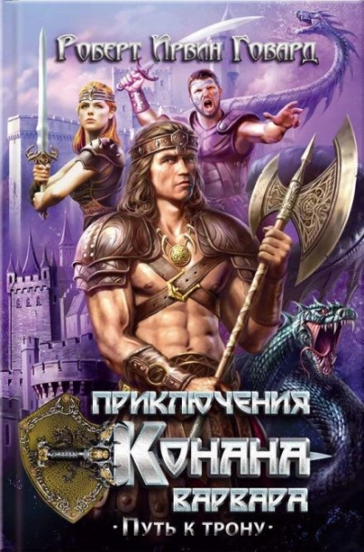 Аудиокнига Алые когти