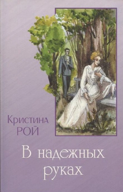 Аудиокнига Любовь одна на двоих