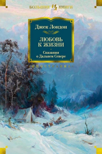 Аудиокнига Конец сказки