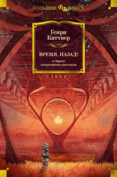 Аудиокнига Небо рушится