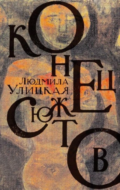 Аудиокнига Диана