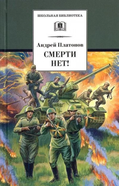Аудиокнига Среди народа