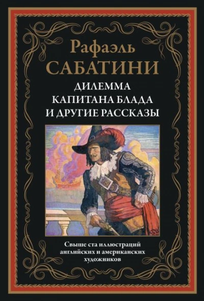 Аудиокнига Трус