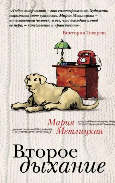 Аудиокнига Первое января