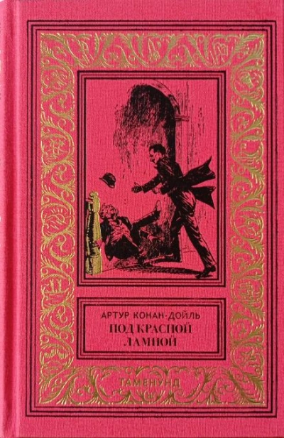 Аудиокнига Женская дипломатия