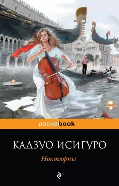 Аудиокнига Звезда эстрады