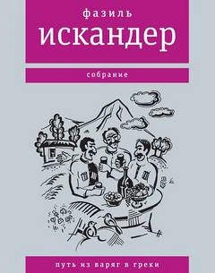 Аудиокнига Урок игры в шахматы