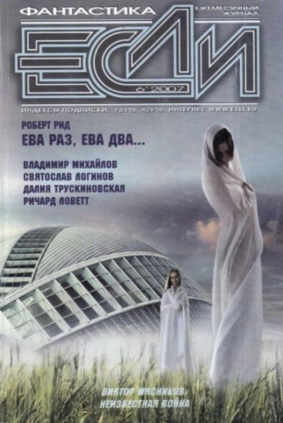Аудиокнига Возвращение «Марии Селесты»