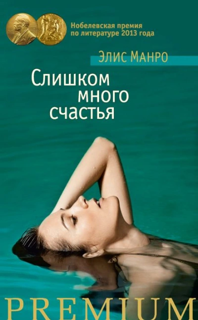 Аудиокнига Есть такие женщины