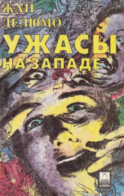 Аудиокнига Правящая культура и страх