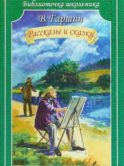 Аудиокнига Сказки
