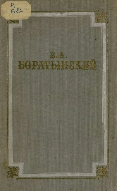 Аудиокнига Стихотворения. Проза. Письма