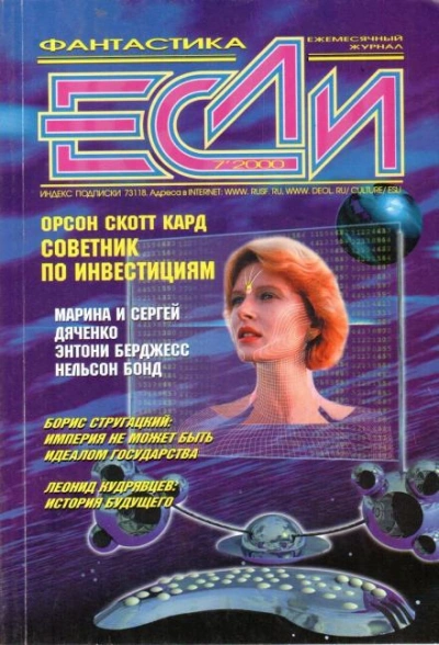 Аудиокнига Ящик Пандоры