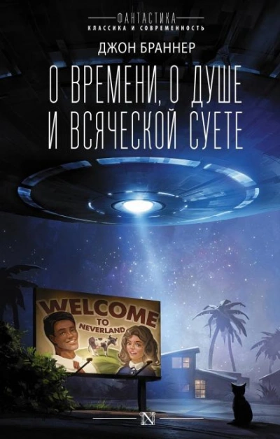 Аудиокнига Для чего нужны друзья