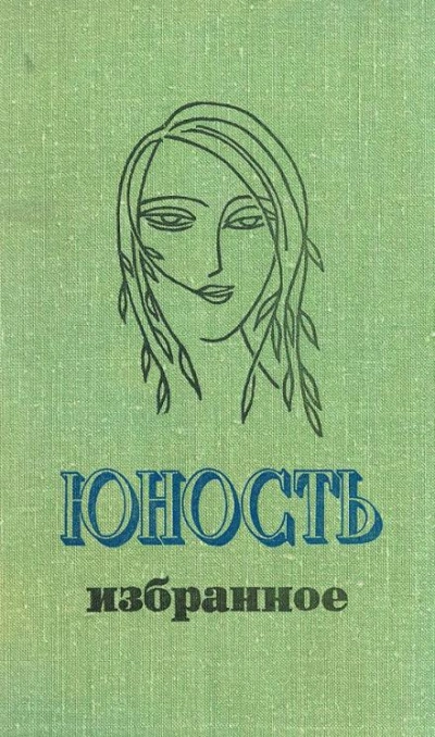 Аудиокнига История одной любви