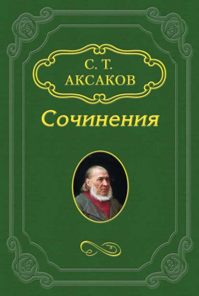 Аудиокнига Воспоминания
