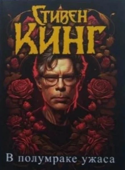 Аудиокнига Откровения Беки Полсон