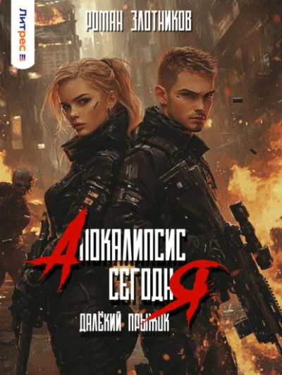Аудиокнига Далёкий прыжок