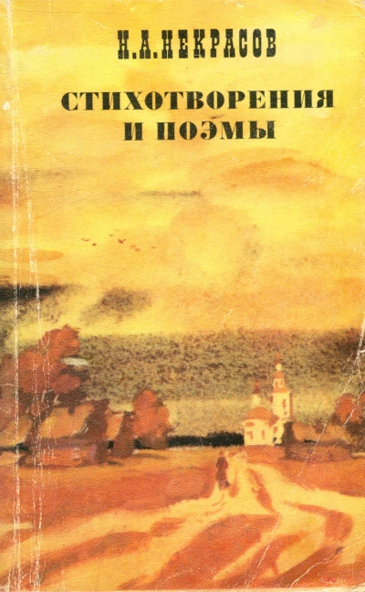 Аудиокнига Стихотворения и поэмы