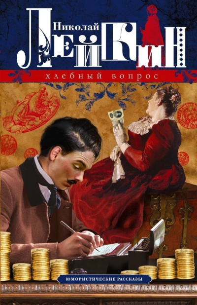 Аудиокнига Два соперника