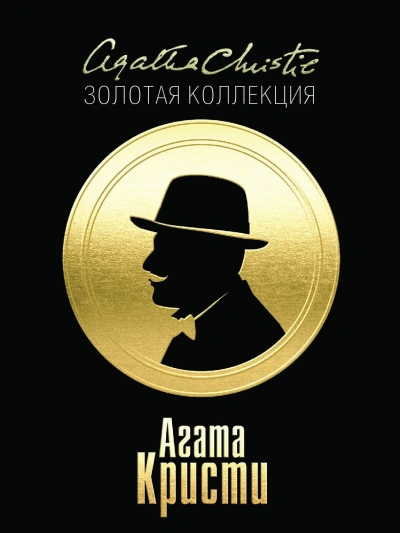 Аудиокнига Стадо Гериона