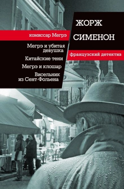 Аудиокнига Тень на шторе