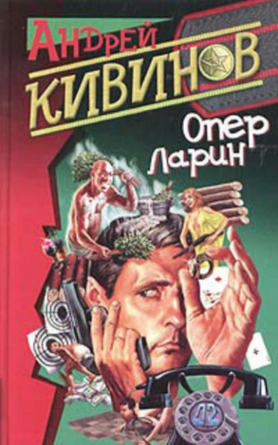Аудиокнига Страховочный вариант
