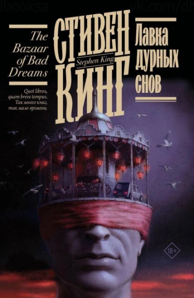 Аудиокнига Смерть